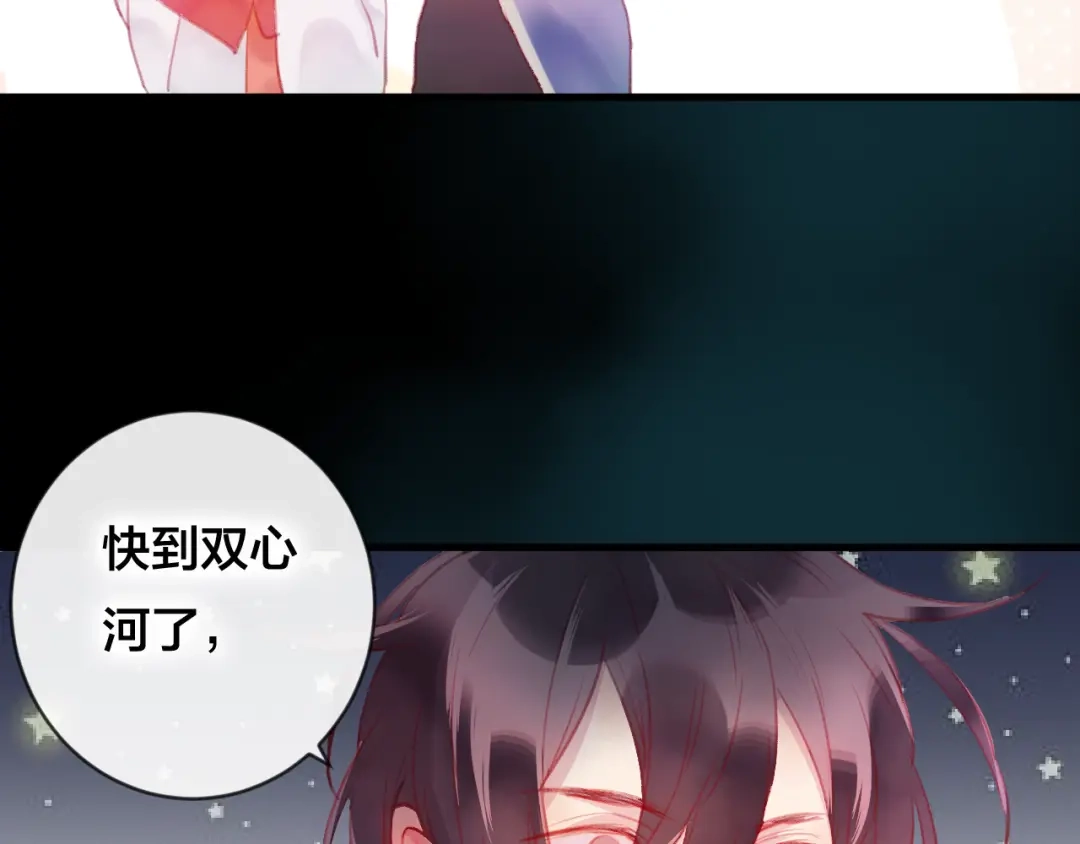 《狐冥之乡》第33话 危机再临 第13页