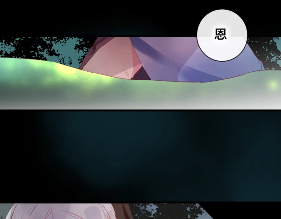 《狐冥之乡》第33话 危机再临 第23页