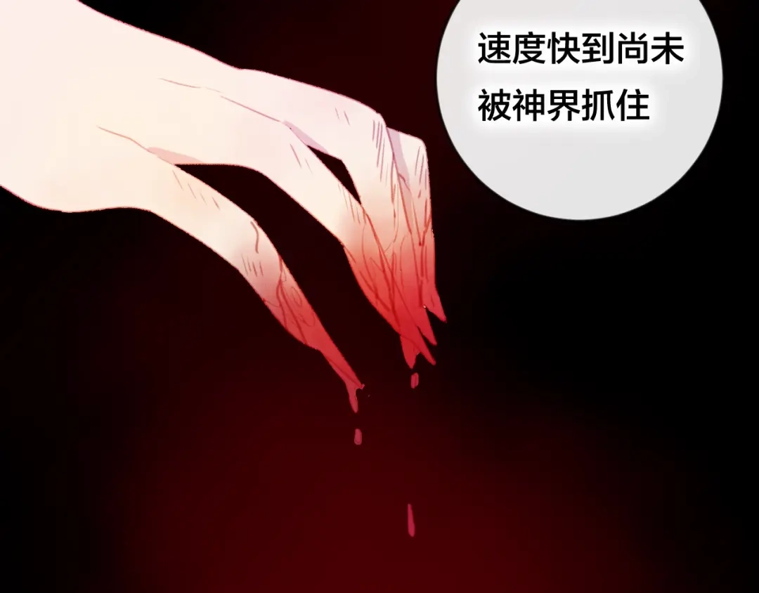 《狐冥之乡》第33话 危机再临 第62页