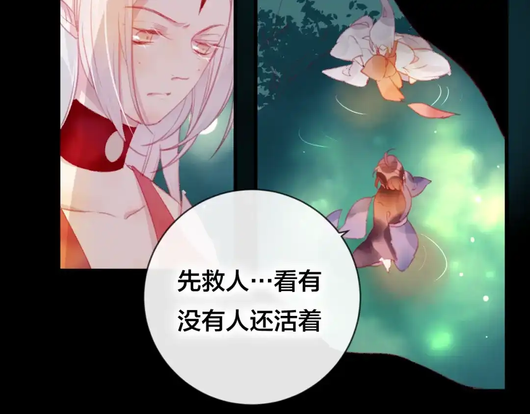 《狐冥之乡》第33话 危机再临 第22页
