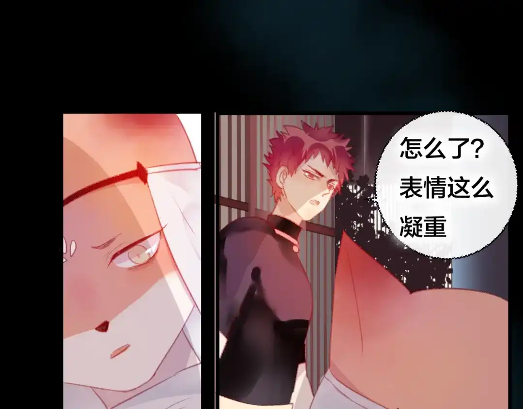 《狐冥之乡》第33话 危机再临 第42页