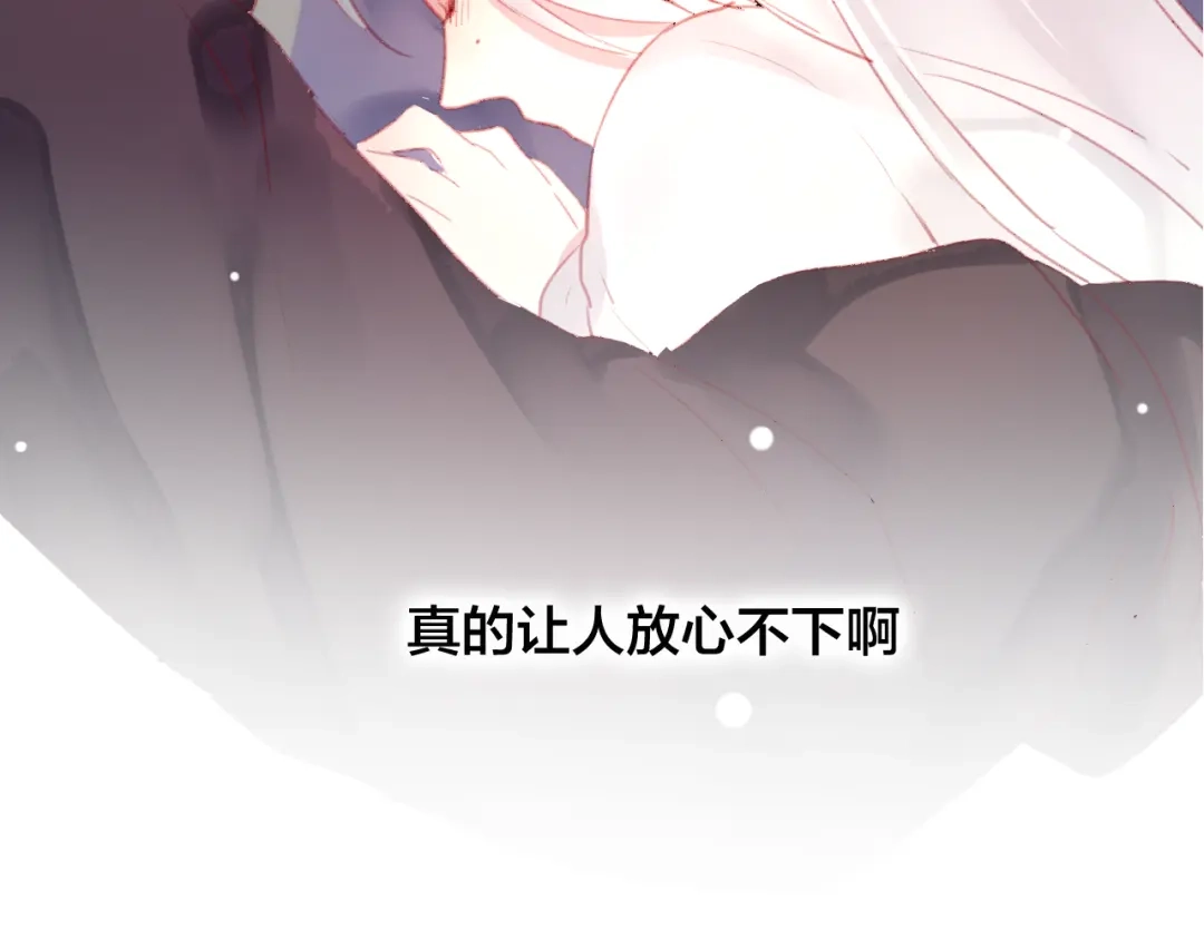 《狐冥之乡》第33话 危机再临 第5页