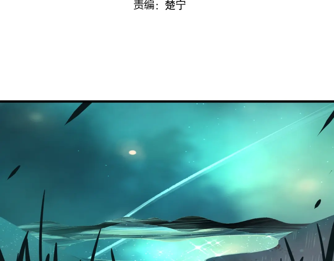 《狐冥之乡》第33话 危机再临 第8页