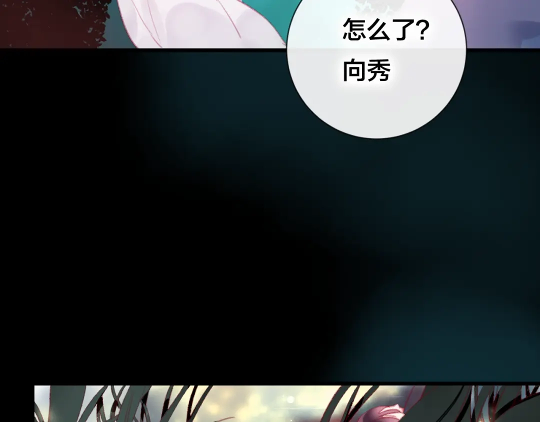 《狐冥之乡》第33话 危机再临 第17页