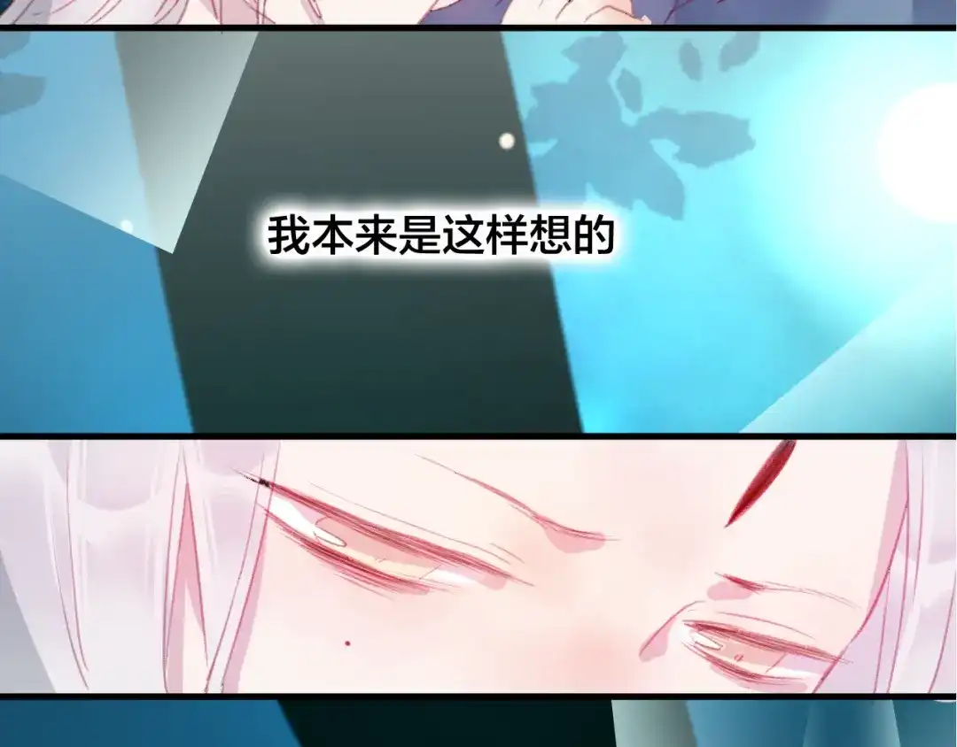 《狐冥之乡》第33话 危机再临 第2页