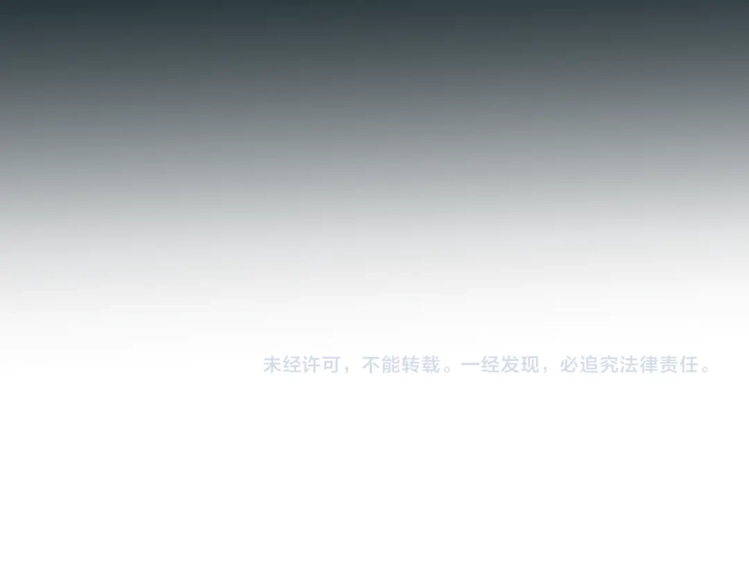 《狐冥之乡》第33话 危机再临 第76页