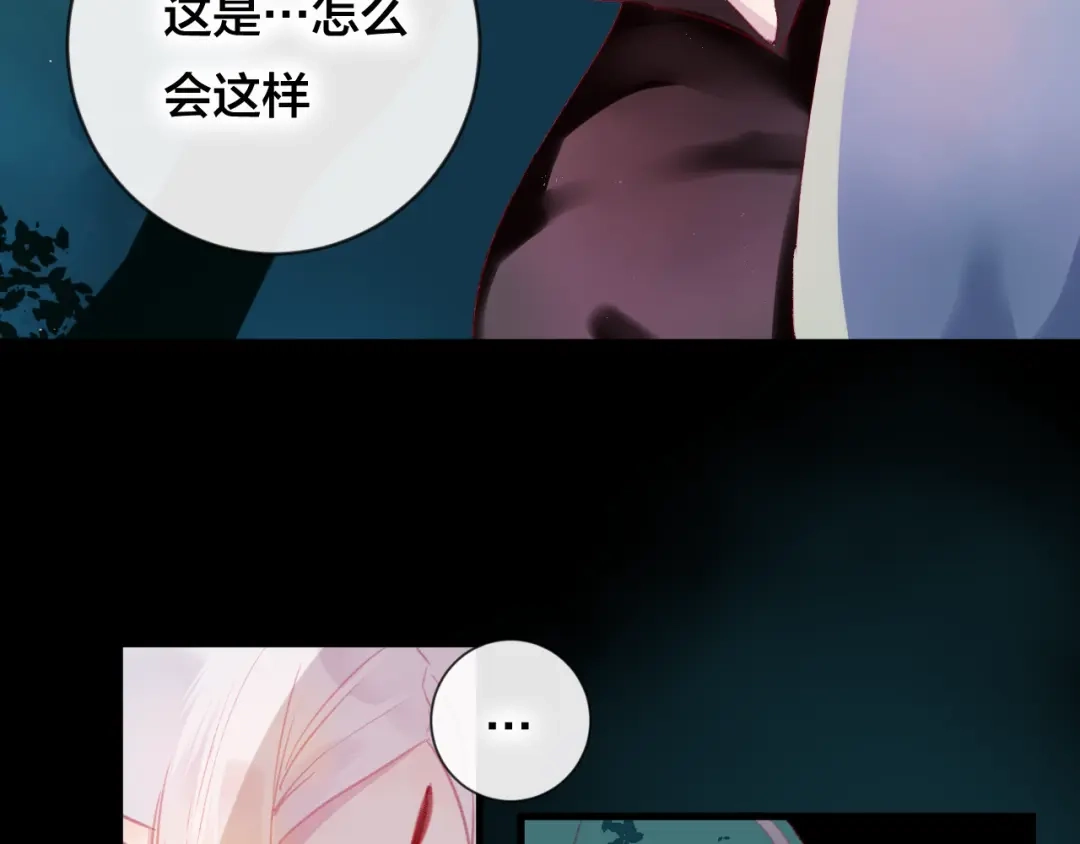 《狐冥之乡》第33话 危机再临 第21页