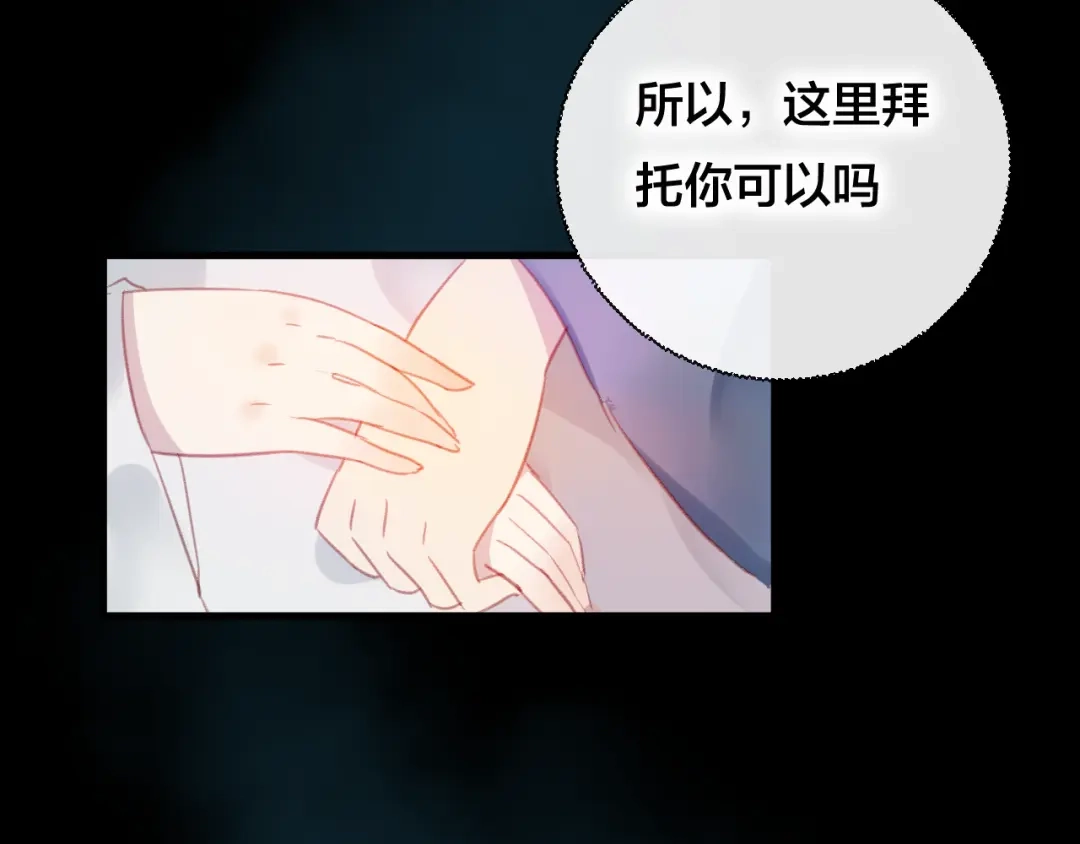 《狐冥之乡》第33话 危机再临 第36页