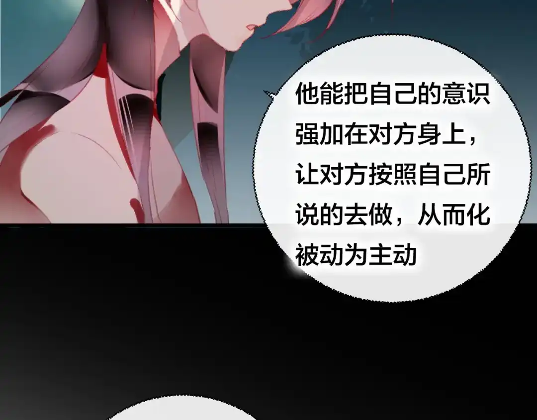 《狐冥之乡》第34话 晚来一步 第41页