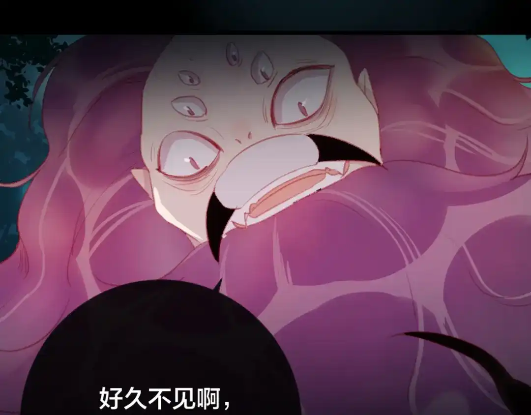 《狐冥之乡》第34话 晚来一步 第3页