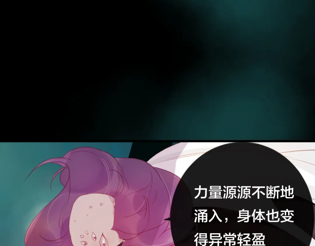 《狐冥之乡》第34话 晚来一步 第21页