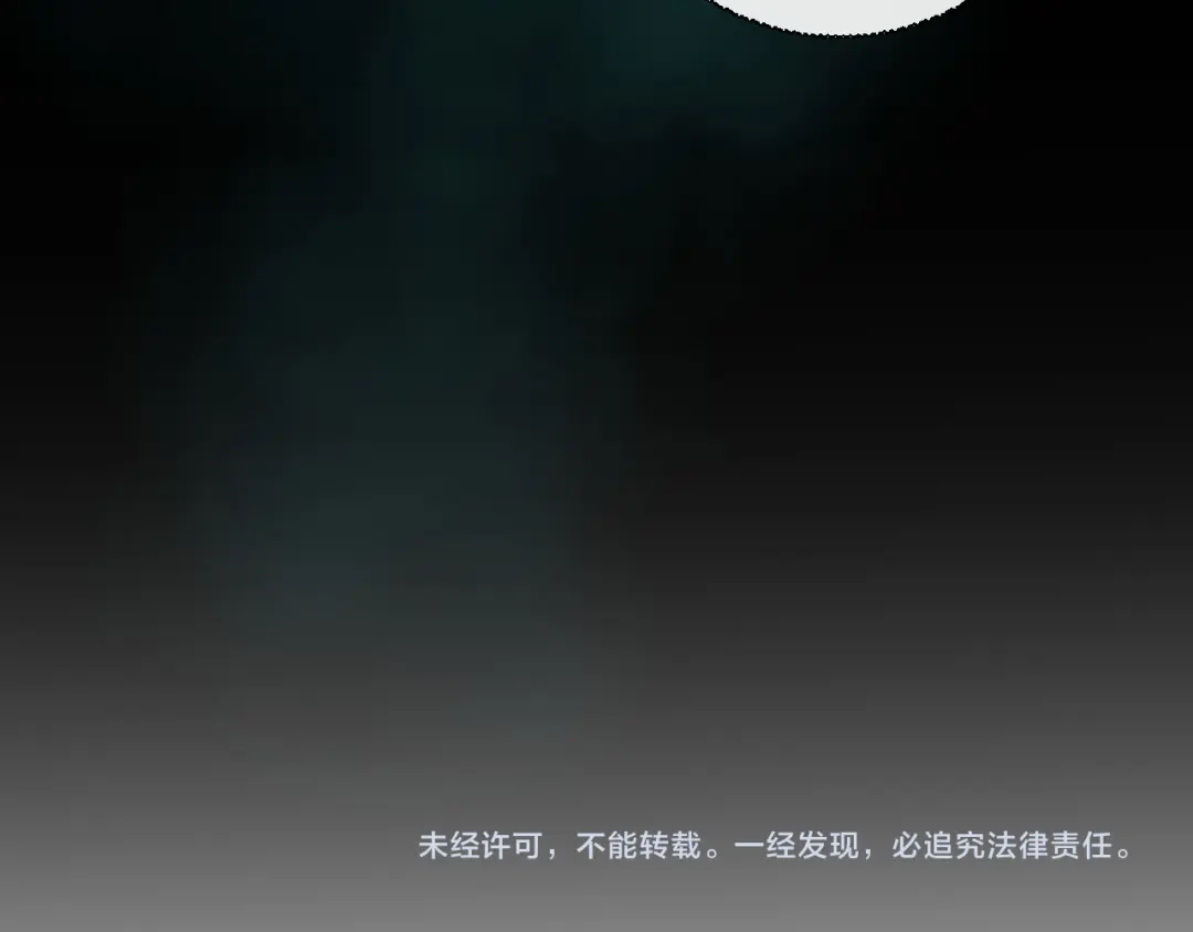 《狐冥之乡》第34话 晚来一步 第80页