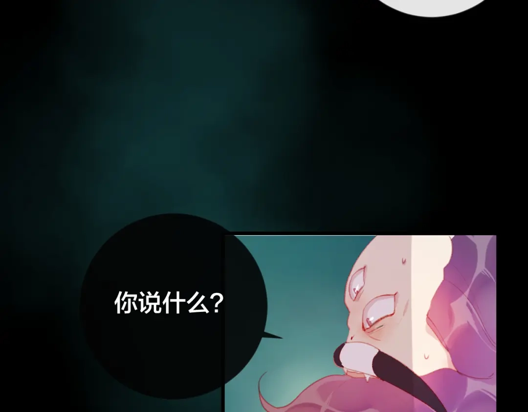 《狐冥之乡》第34话 晚来一步 第25页