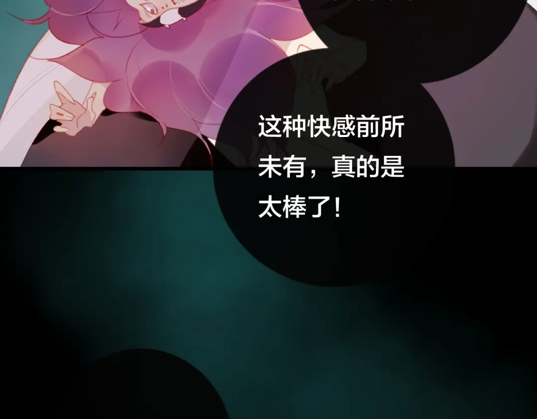 《狐冥之乡》第34话 晚来一步 第22页