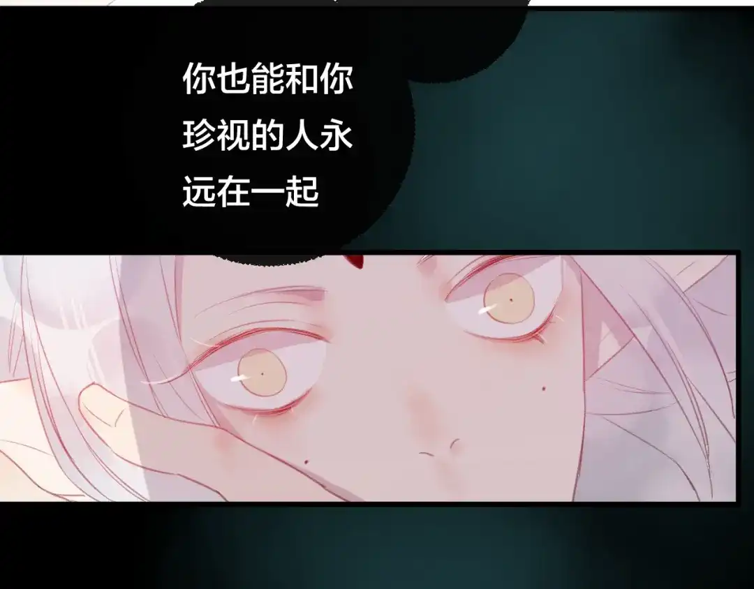 《狐冥之乡》第34话 晚来一步 第53页
