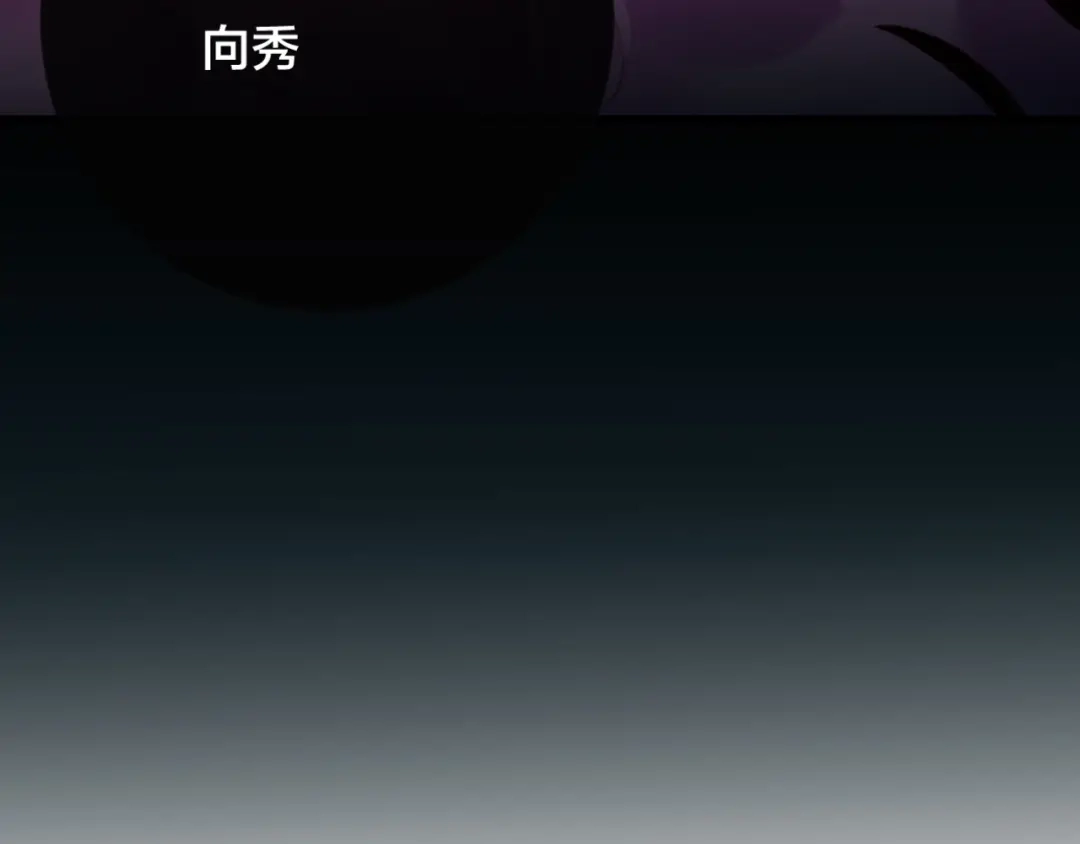 《狐冥之乡》第34话 晚来一步 第4页