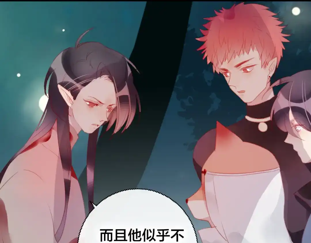 《狐冥之乡》第34话 晚来一步 第35页