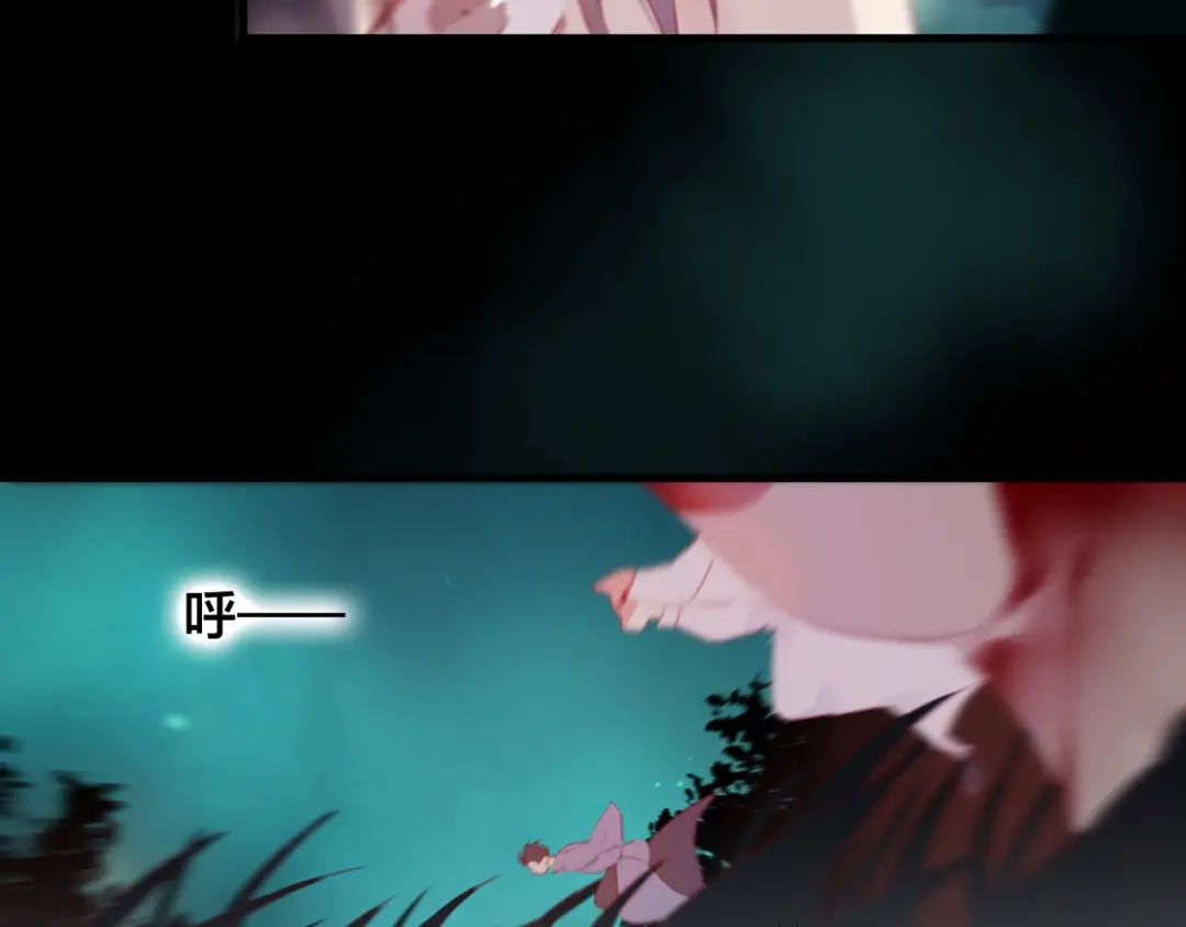 《狐冥之乡》第34话 晚来一步 第63页