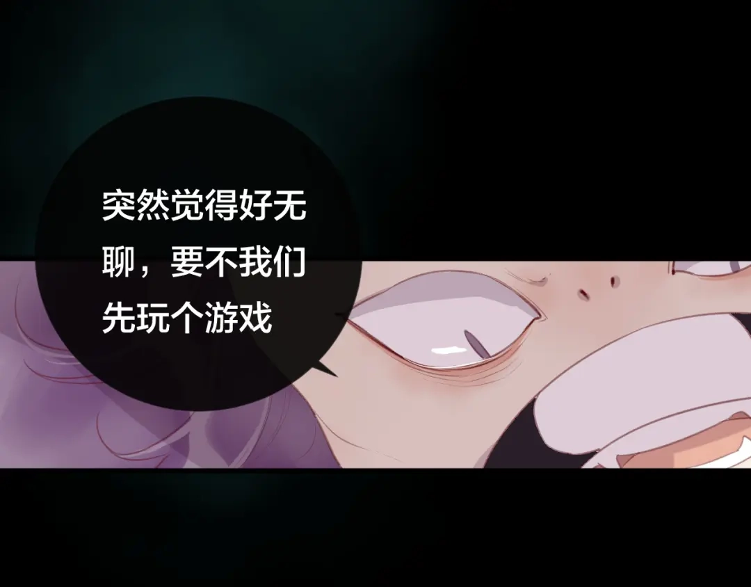 《狐冥之乡》第34话 晚来一步 第30页