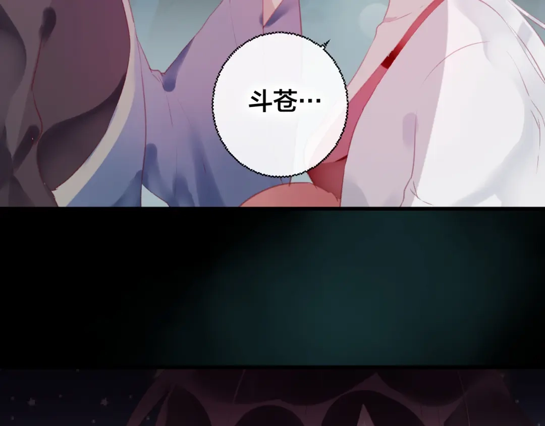 《狐冥之乡》第34话 晚来一步 第55页