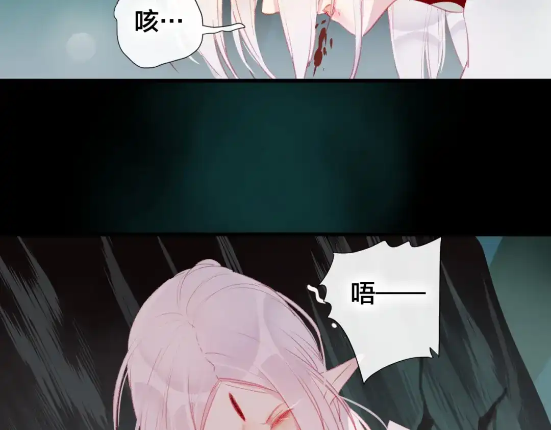 《狐冥之乡》第34话 晚来一步 第15页