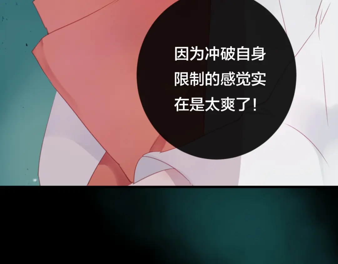 《狐冥之乡》第34话 晚来一步 第20页