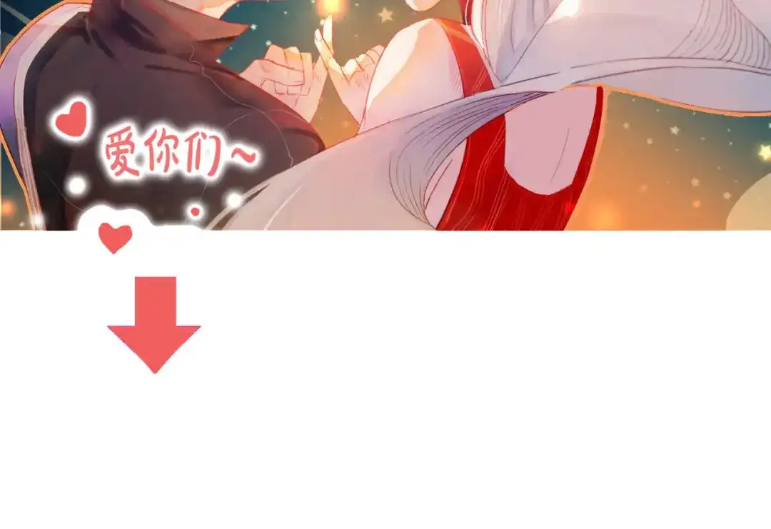 《狐冥之乡》第34话 晚来一步 第86页