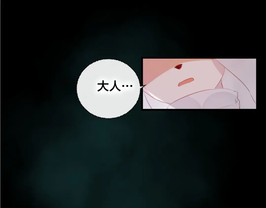 《狐冥之乡》第35话 忍耐的极限 第1页