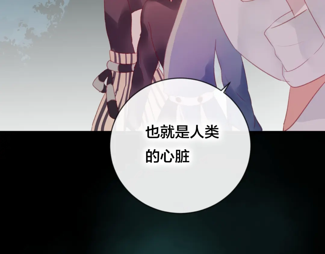 《狐冥之乡》第35话 忍耐的极限 第22页
