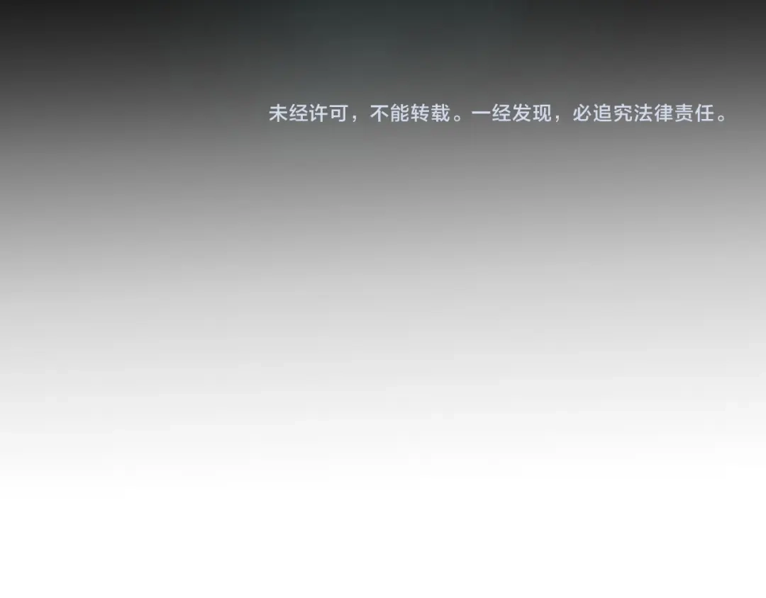 《狐冥之乡》第35话 忍耐的极限 第97页