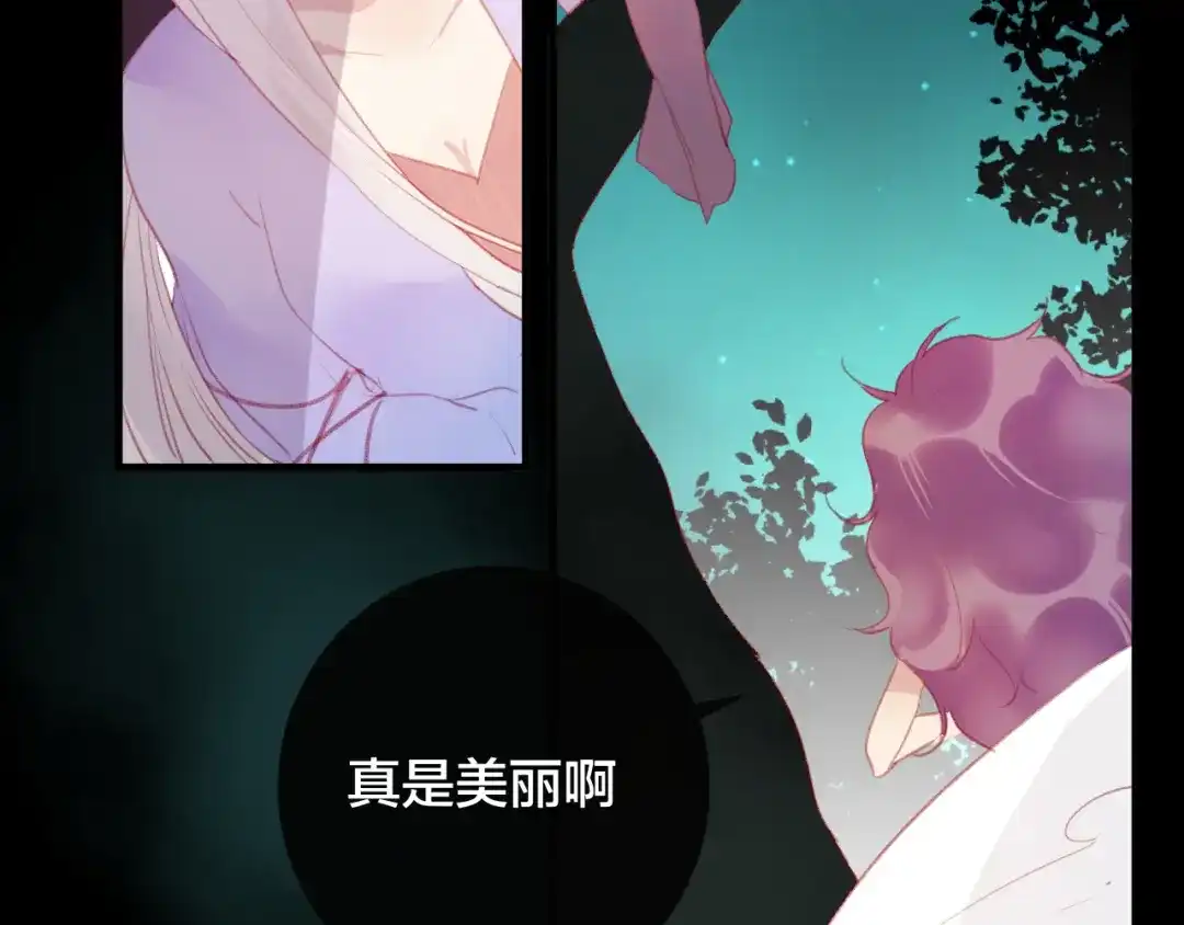 《狐冥之乡》第35话 忍耐的极限 第12页