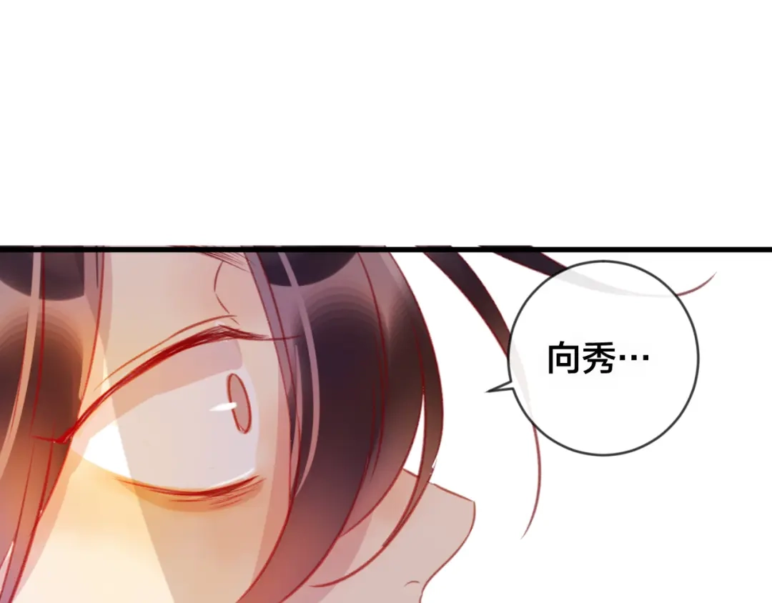 《狐冥之乡》第35话 忍耐的极限 第7页