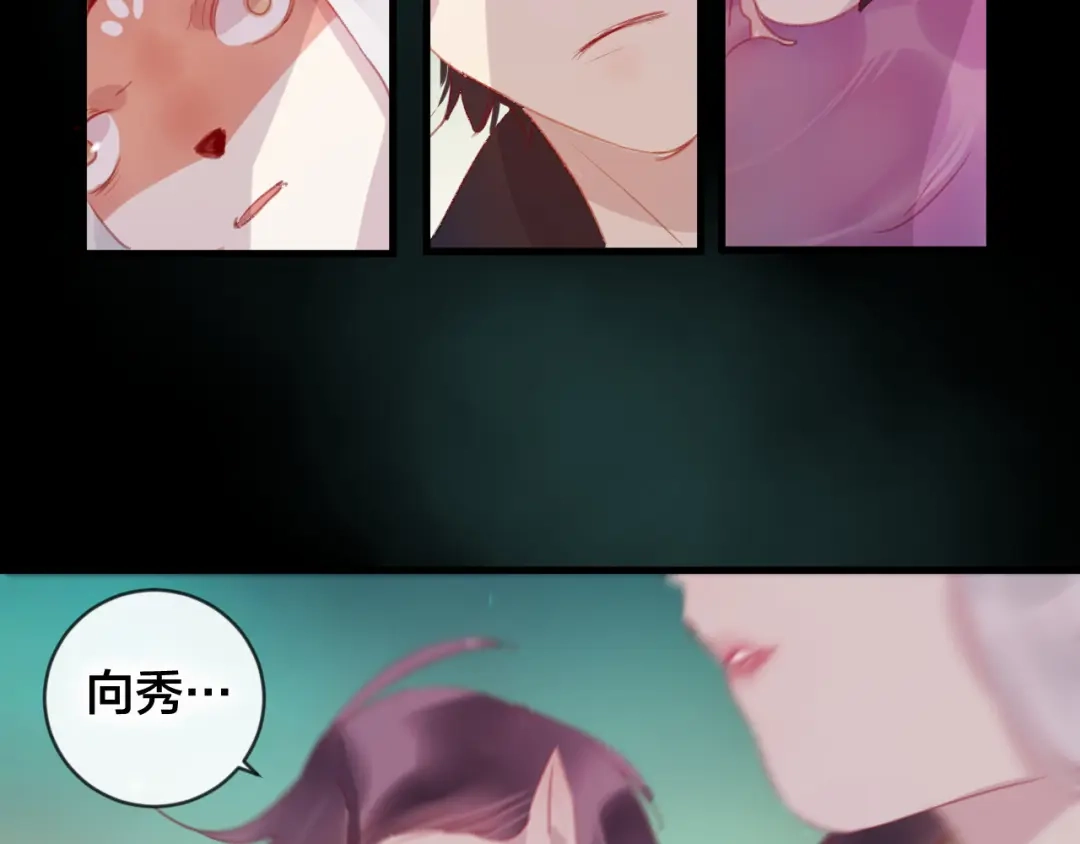 《狐冥之乡》第35话 忍耐的极限 第94页