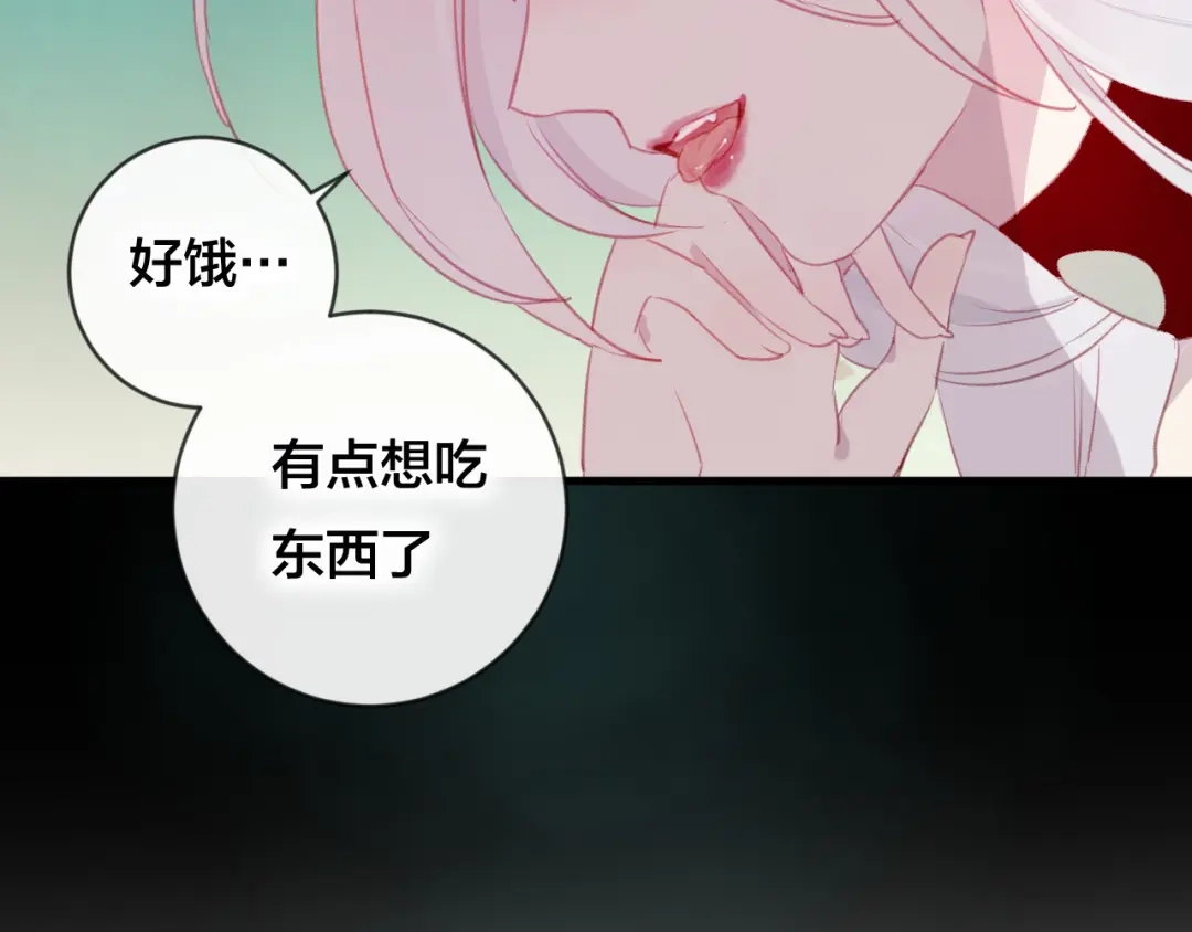 《狐冥之乡》第35话 忍耐的极限 第96页