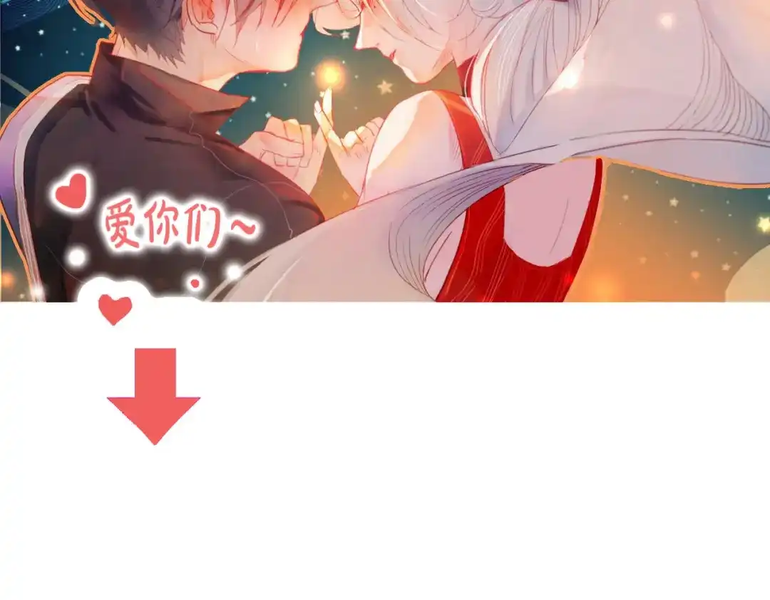 《狐冥之乡》第35话 忍耐的极限 第103页