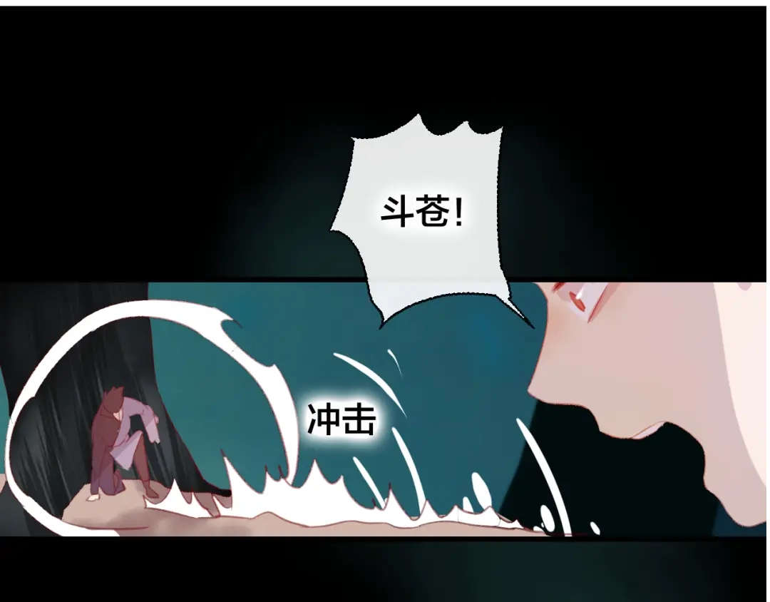 《狐冥之乡》第35话 忍耐的极限 第61页