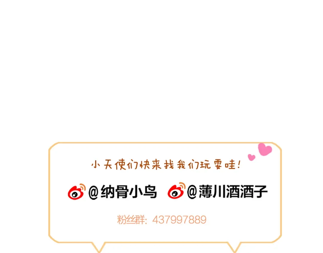 《狐冥之乡》第35话 忍耐的极限 第100页