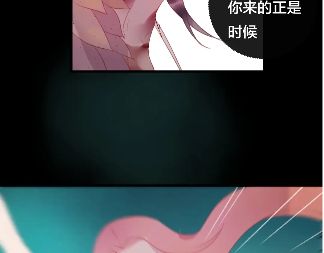 《狐冥之乡》第35话 忍耐的极限 第82页