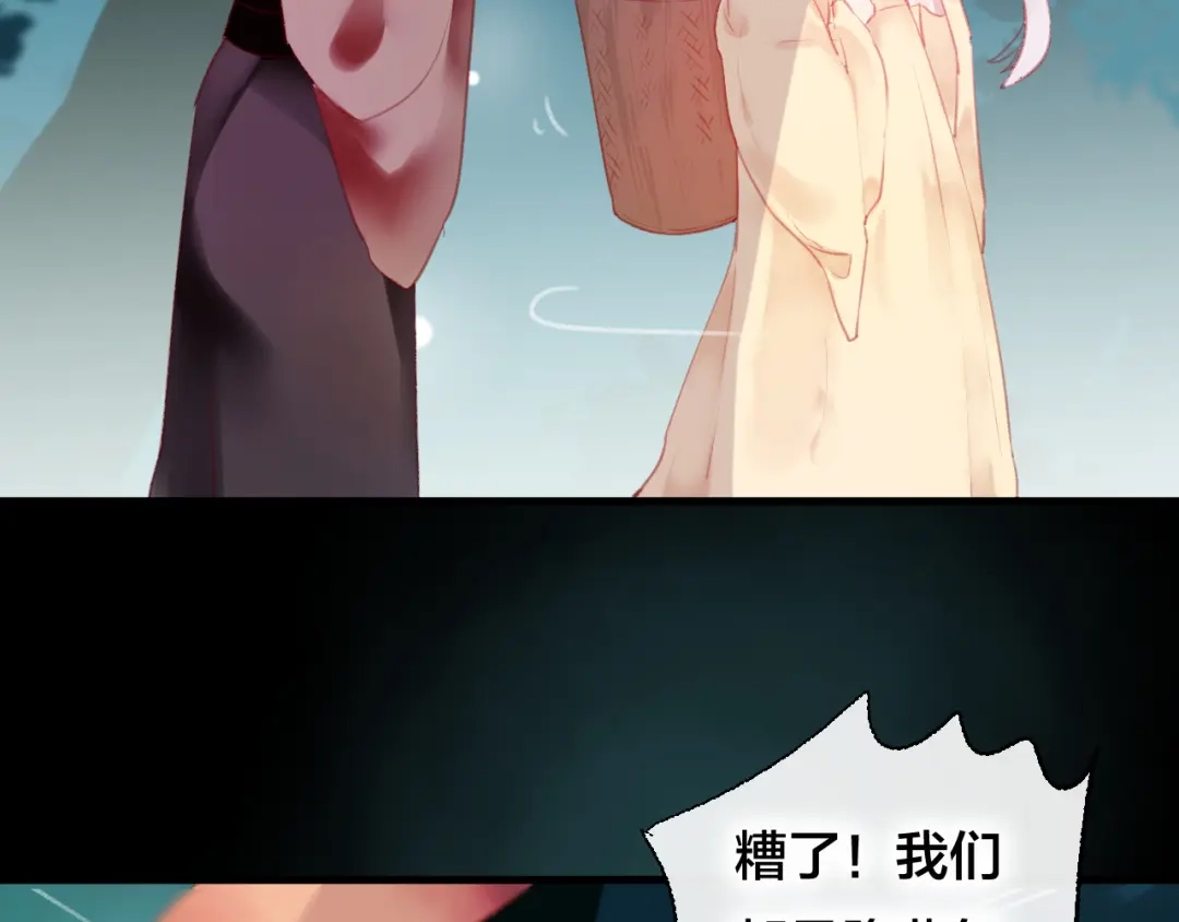 《狐冥之乡》第35话 忍耐的极限 第44页