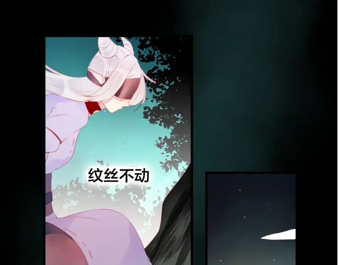《狐冥之乡》第35话 忍耐的极限 第62页