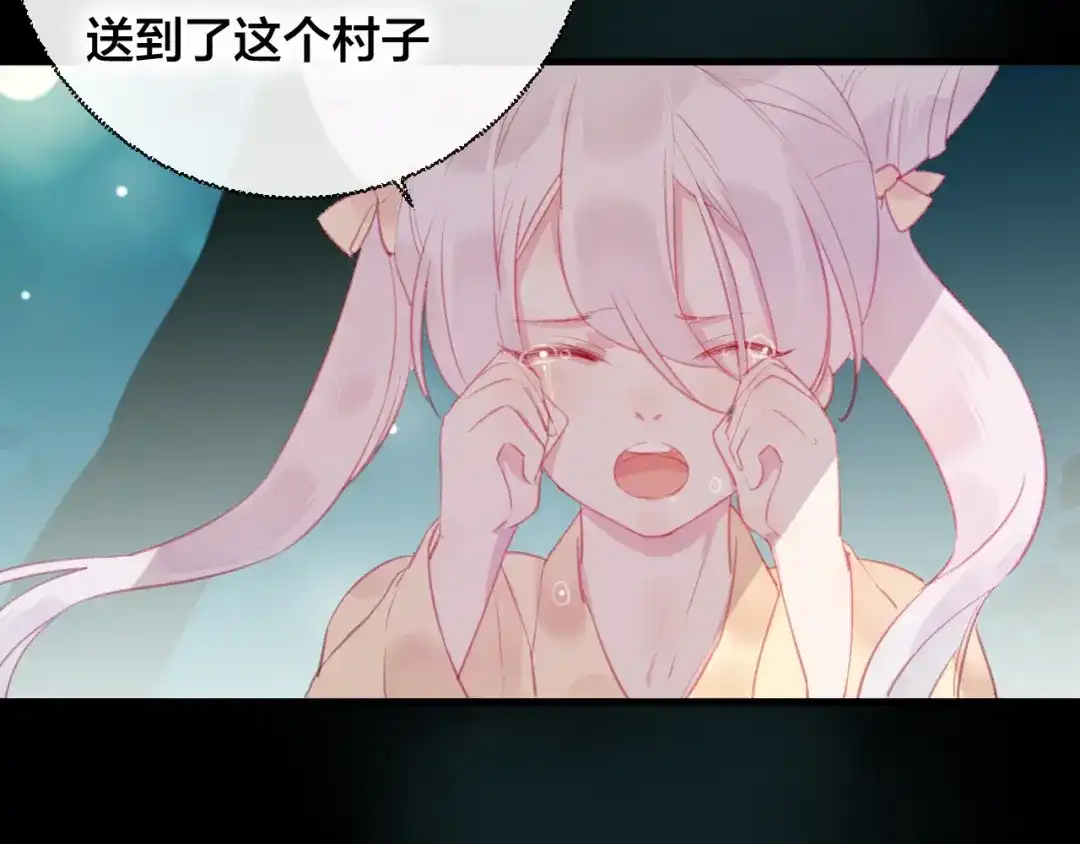 《狐冥之乡》第35话 忍耐的极限 第36页