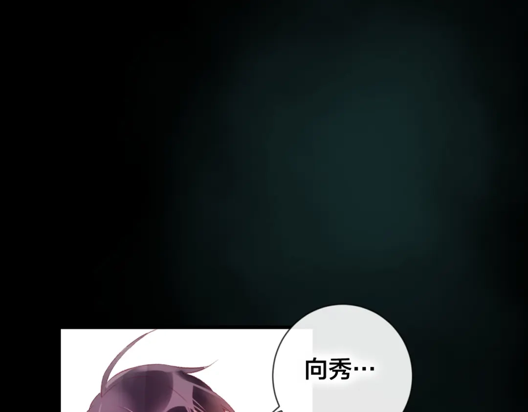 《狐冥之乡》第35话 忍耐的极限 第26页