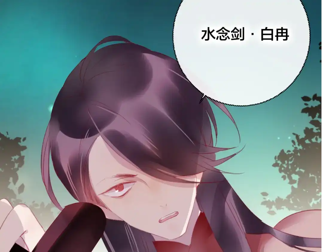 《狐冥之乡》第35话 忍耐的极限 第69页