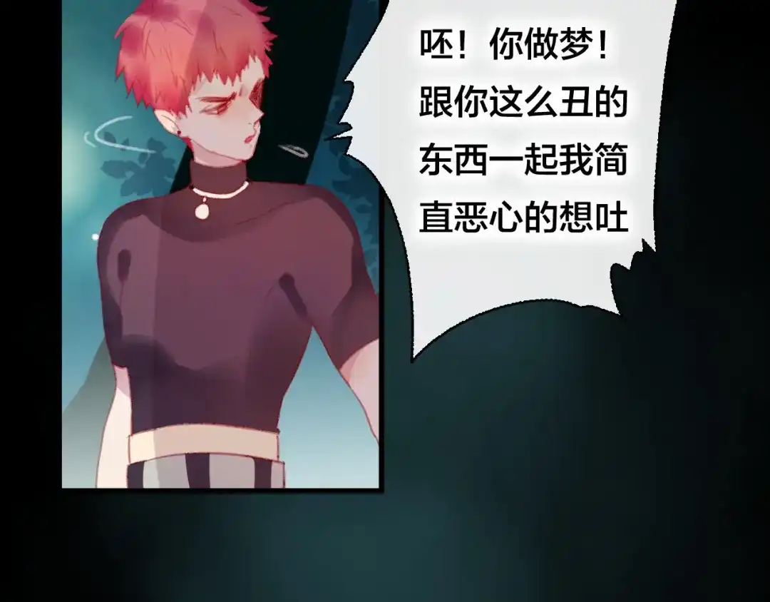 《狐冥之乡》第35话 忍耐的极限 第59页