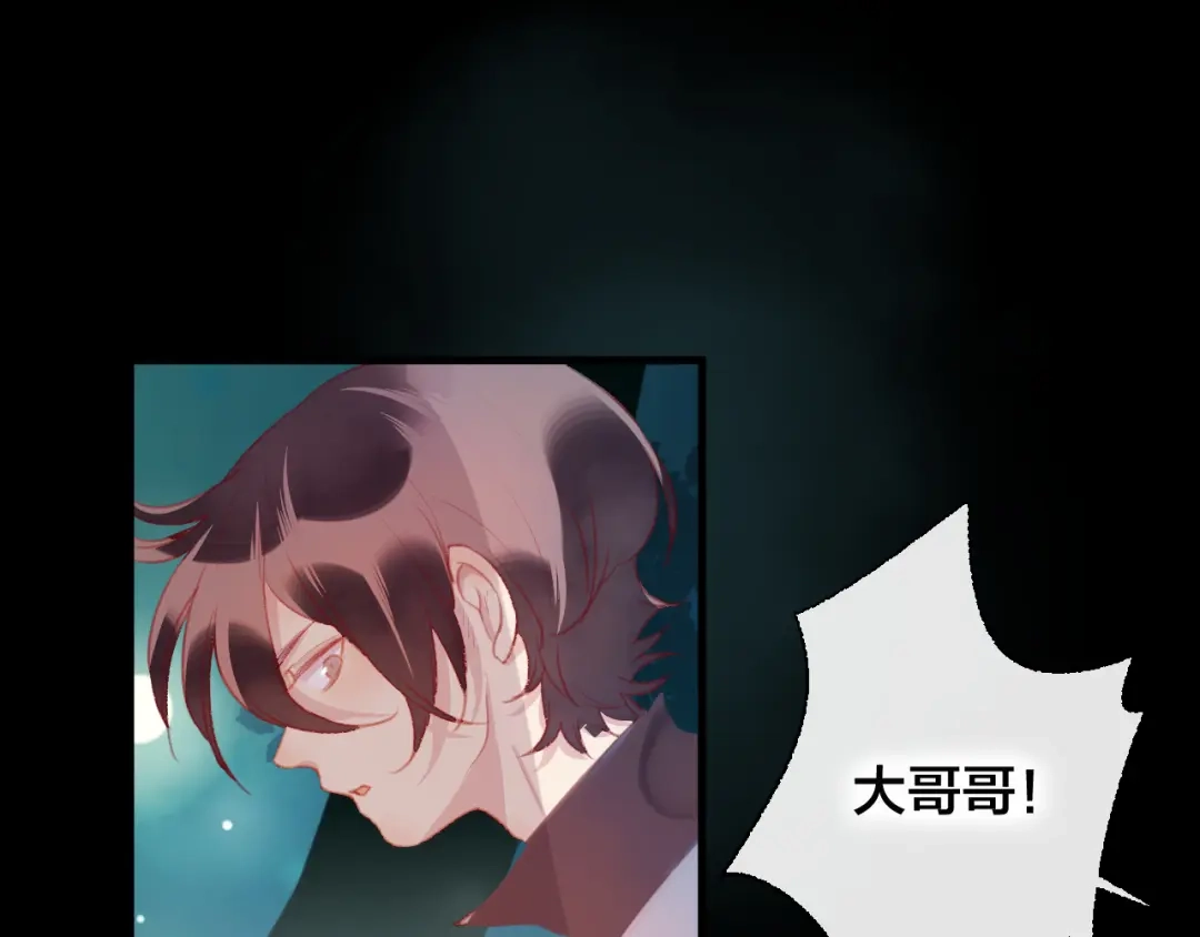 《狐冥之乡》第35话 忍耐的极限 第31页