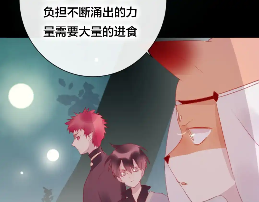 《狐冥之乡》第35话 忍耐的极限 第21页
