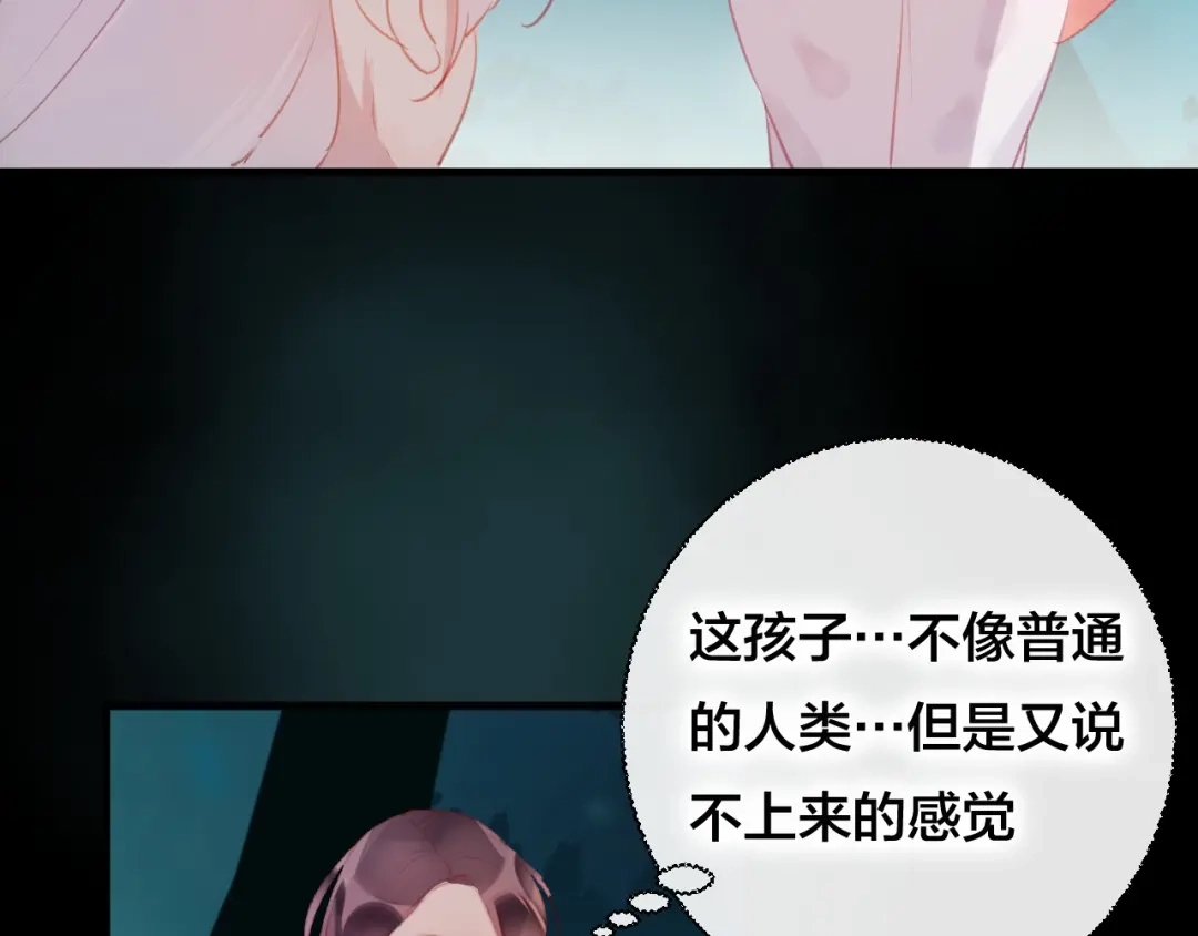 《狐冥之乡》第35话 忍耐的极限 第39页