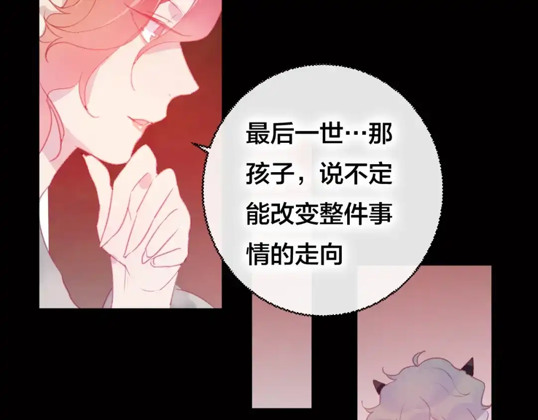 《狐冥之乡》第36话 立场转变？ 第22页