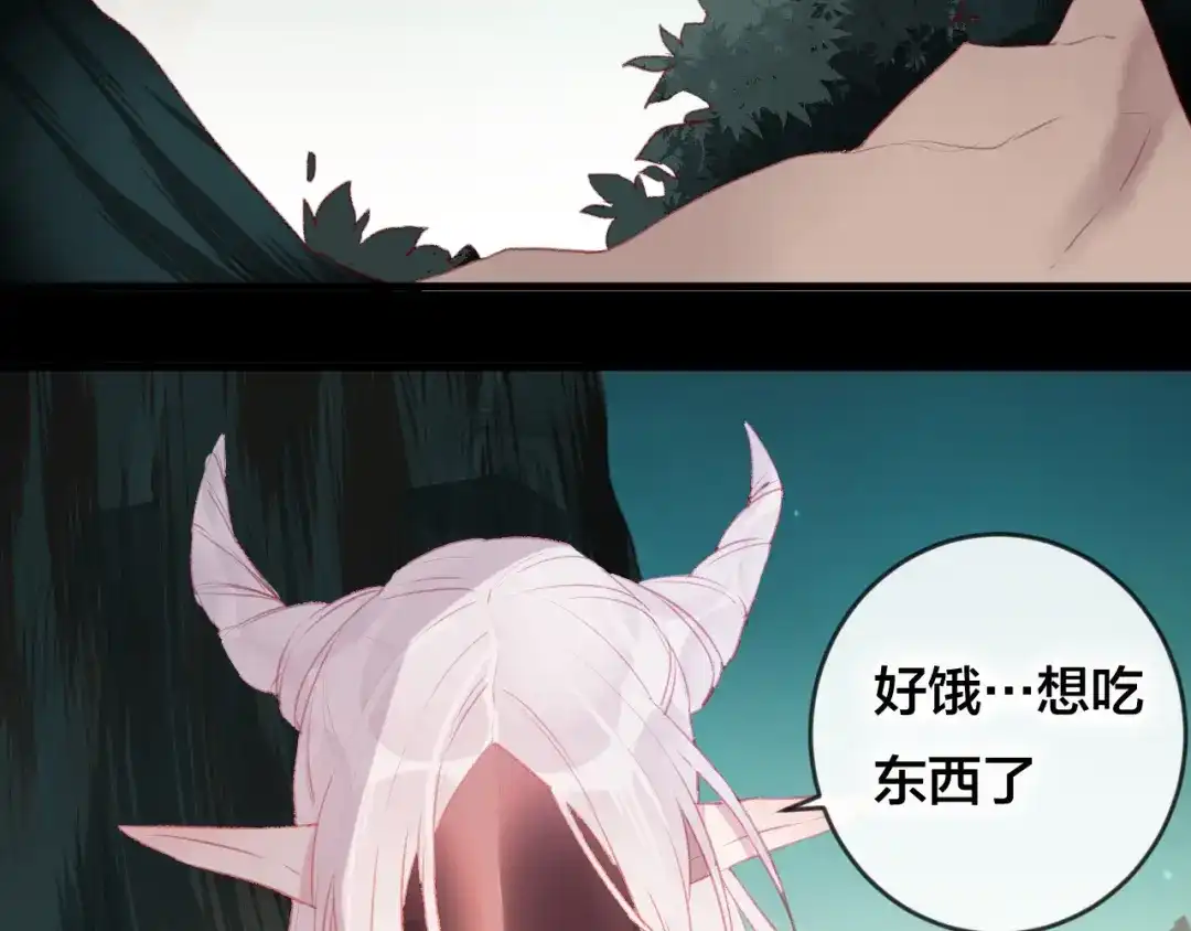 《狐冥之乡》第36话 立场转变？ 第34页