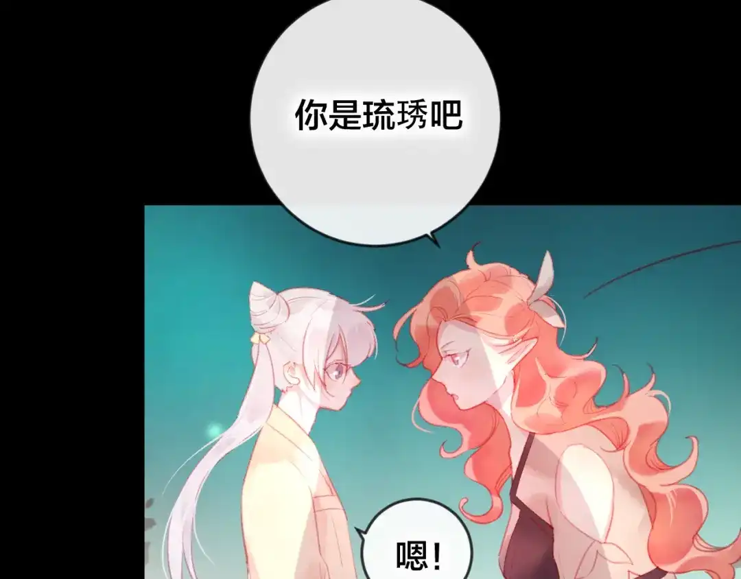 《狐冥之乡》第36话 立场转变？ 第62页